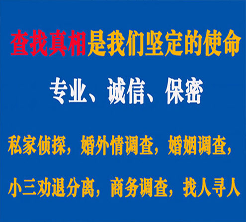 关于张店汇探调查事务所